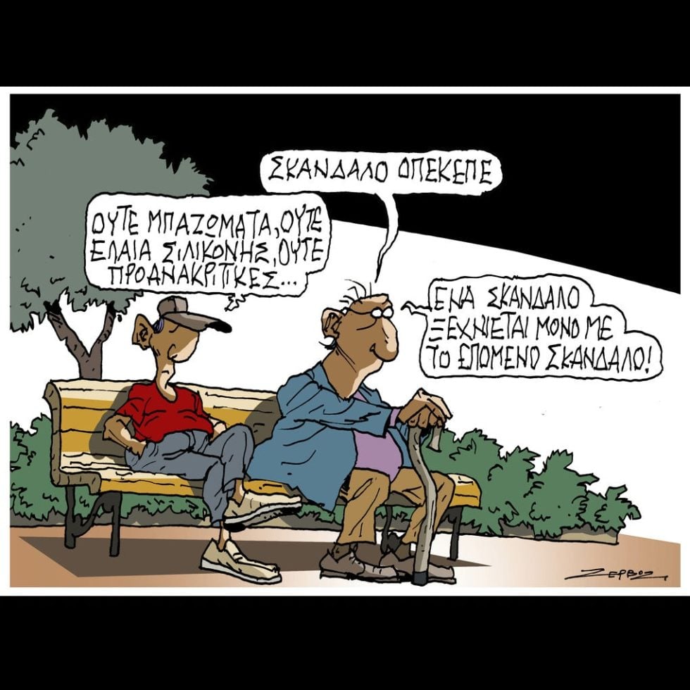 skitso